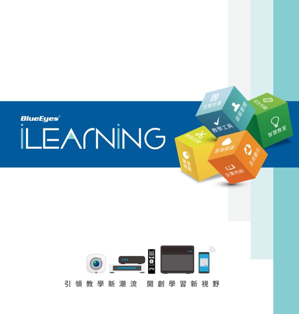 iLearning 教育培訓系統