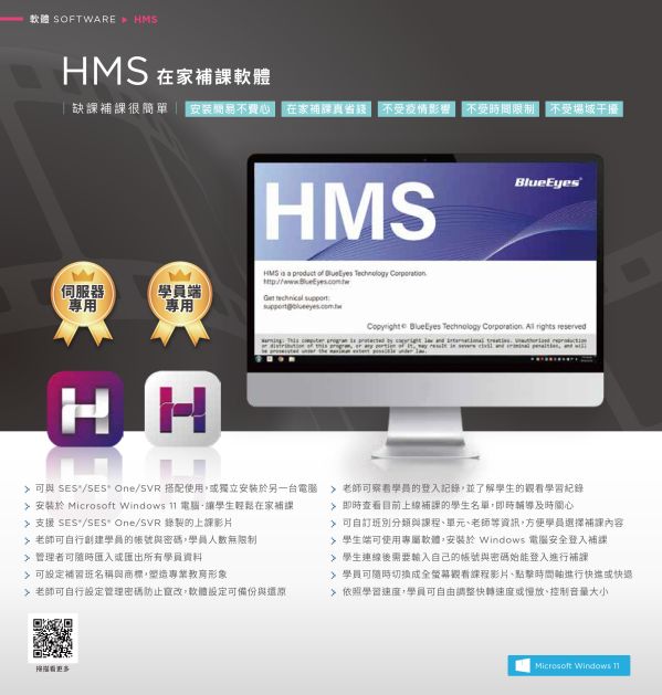 iLearning 教育培訓系統